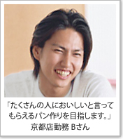 Bさん