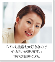 Cさん
